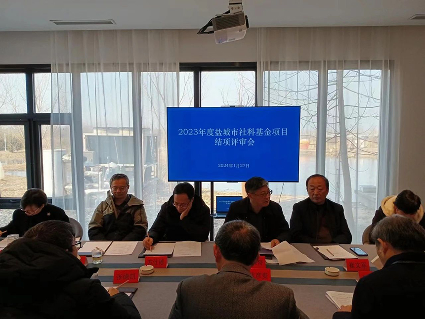 市社科聯(lián)組織2023年度市社科基金項目結項評審工作